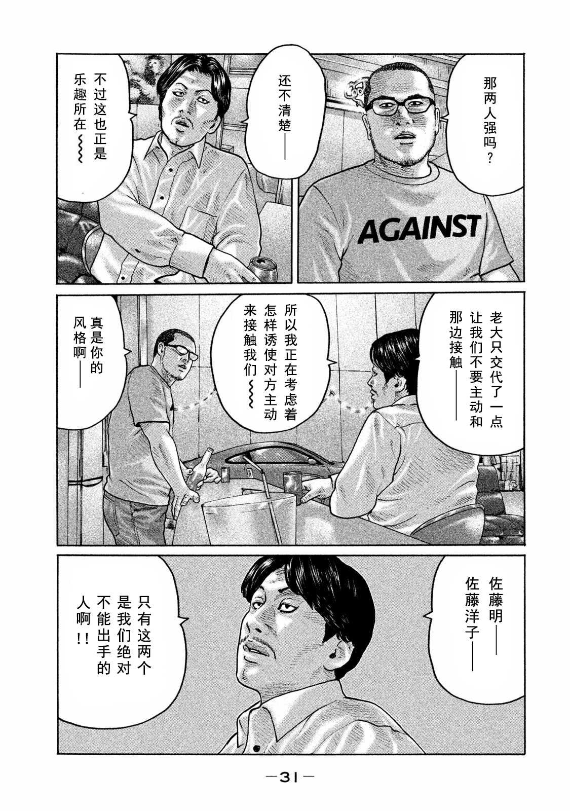 第175话