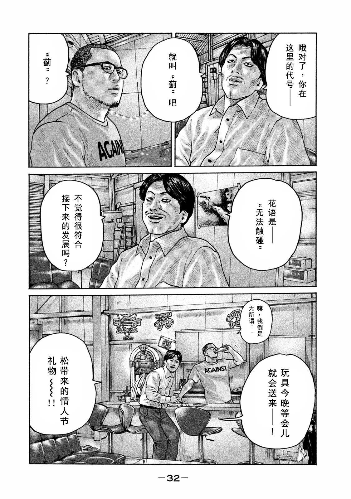 第175话