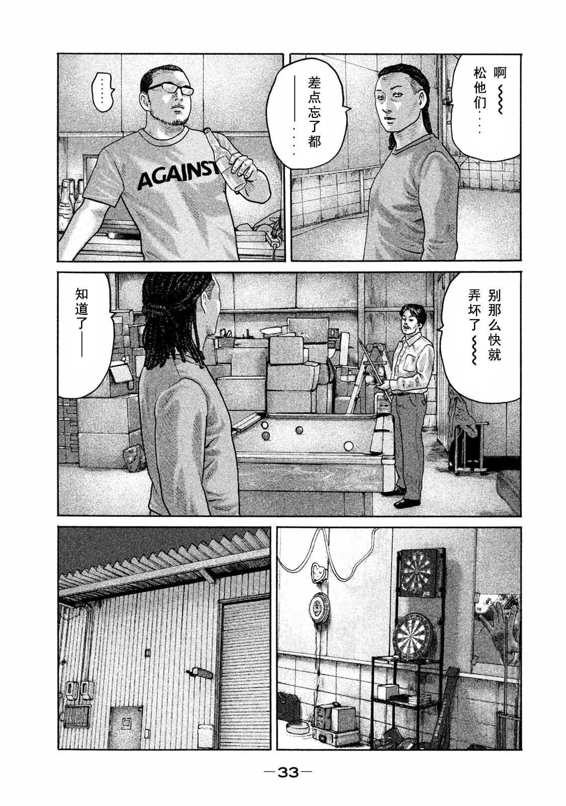 第175话