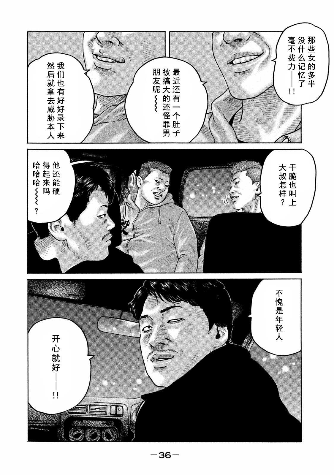 第175话