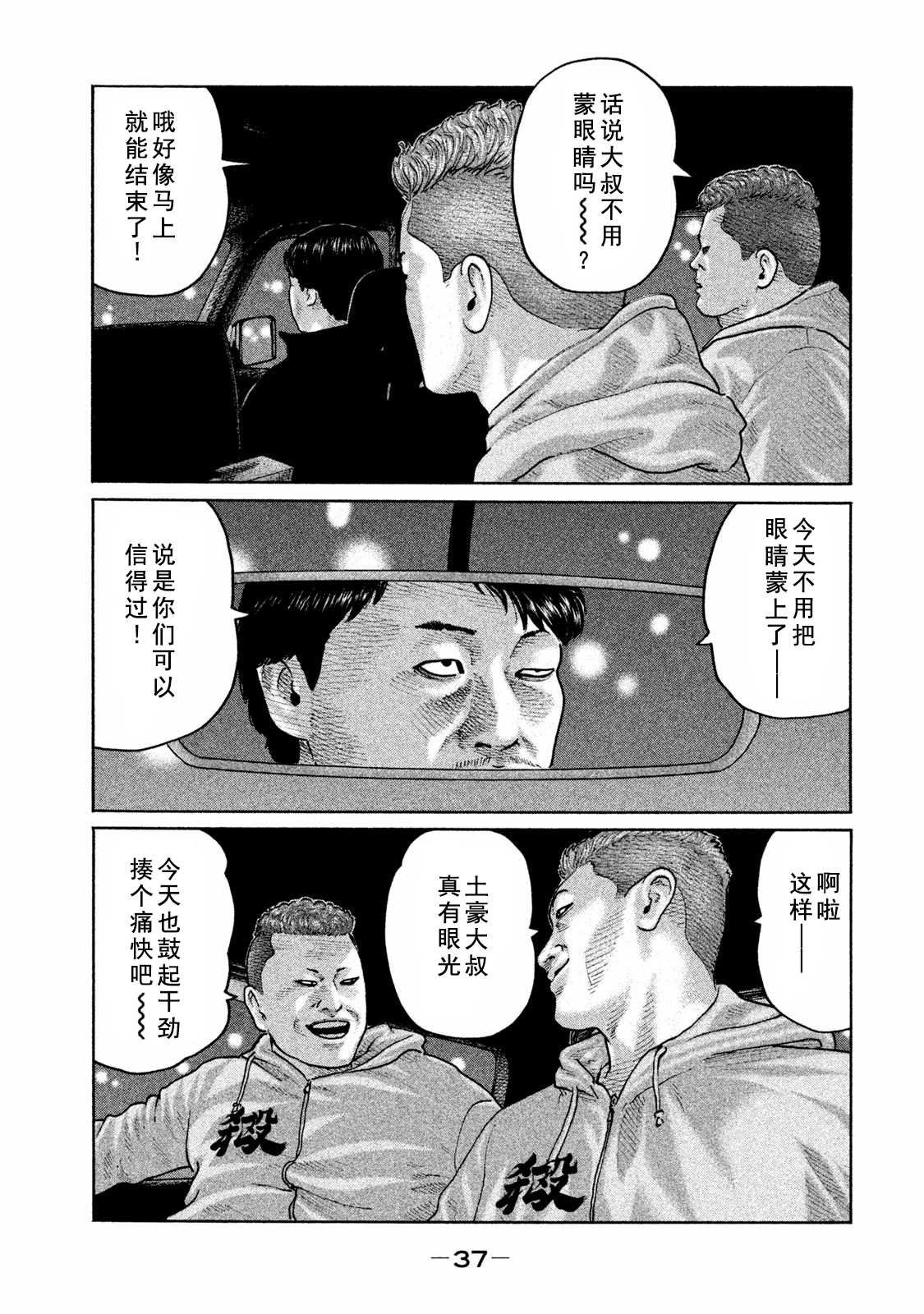 第175话