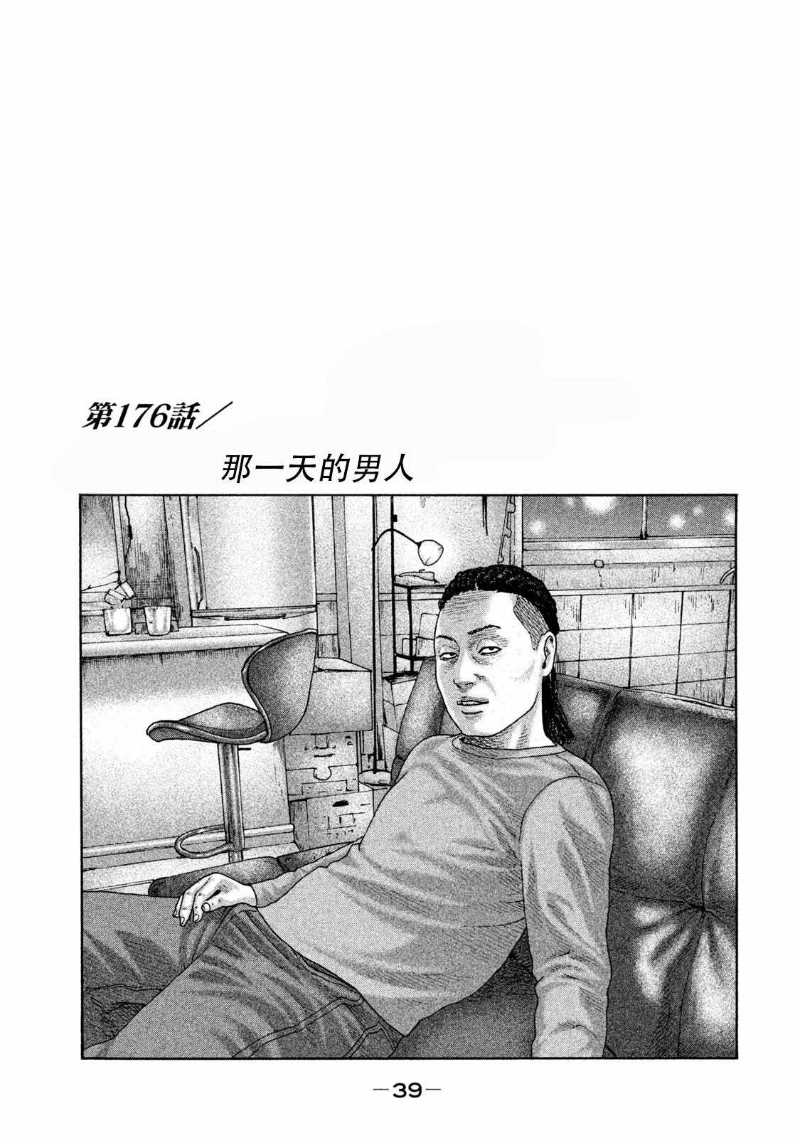 第176话