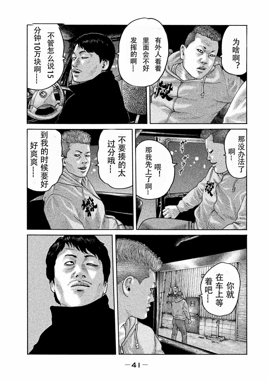 第176话