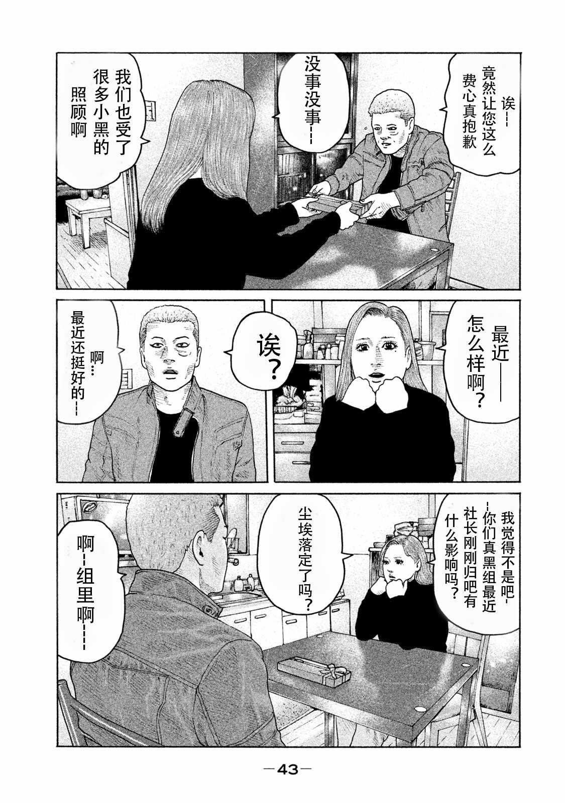 第176话
