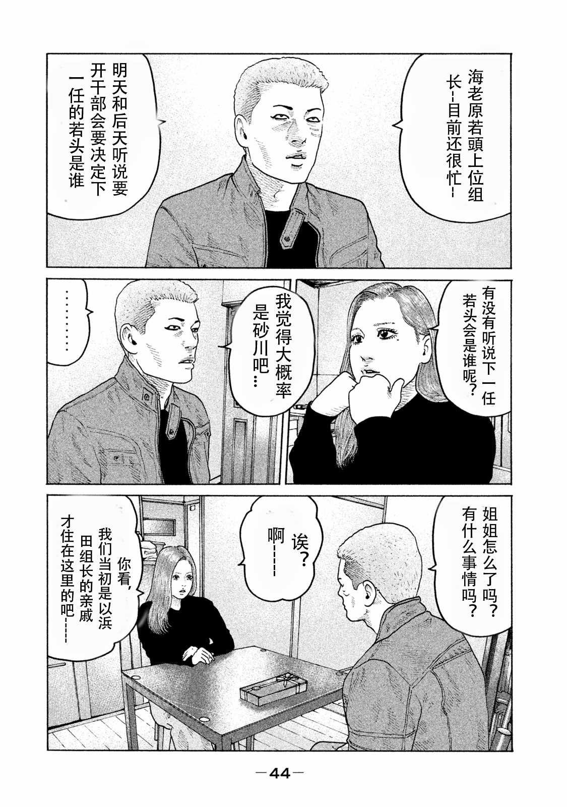 第176话