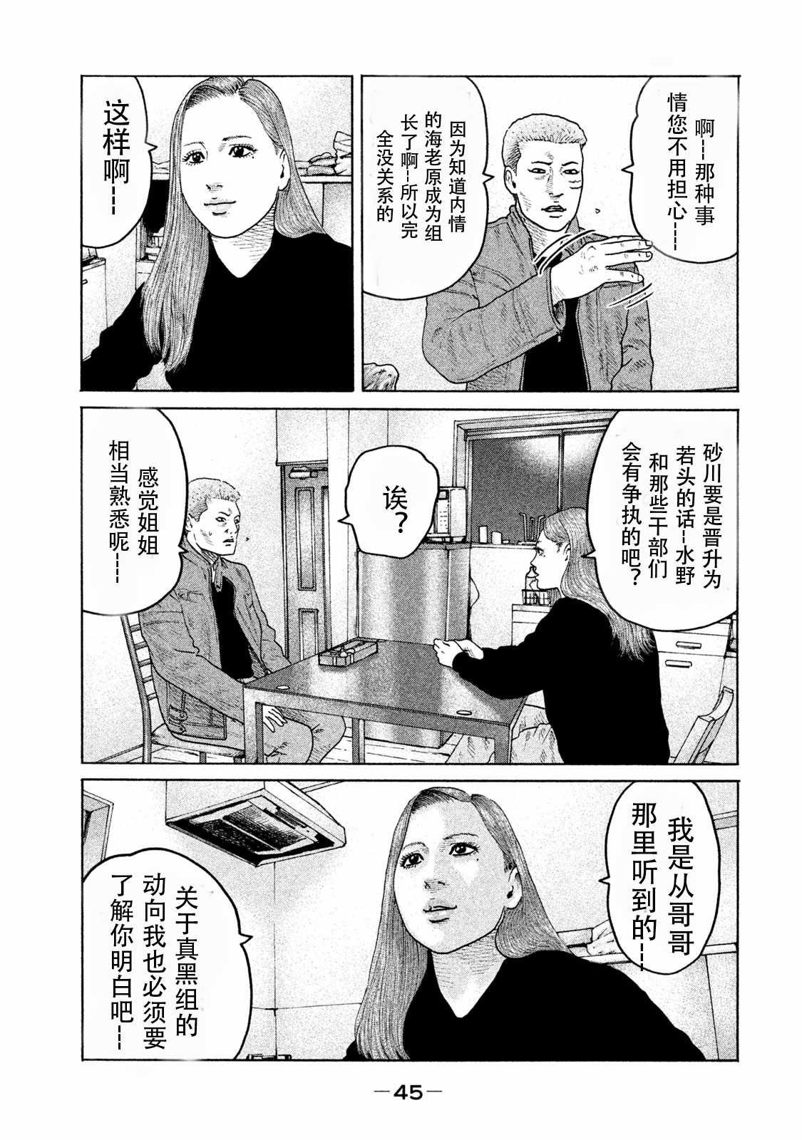 第176话