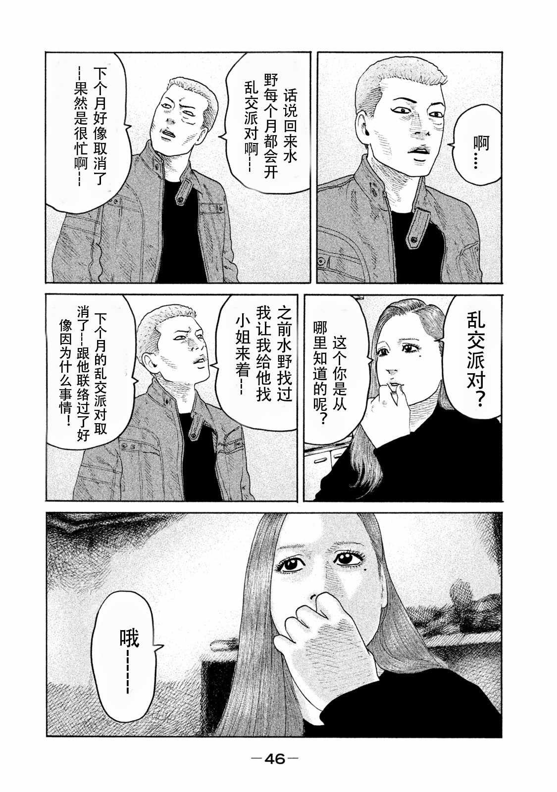 第176话