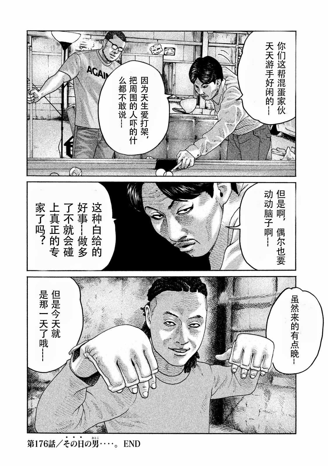 第176话