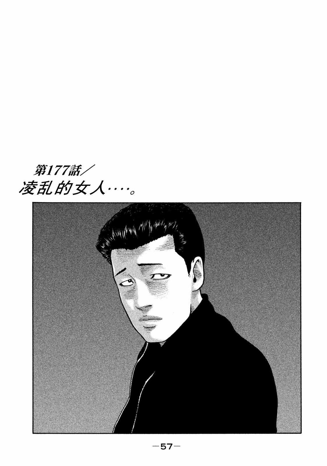 第177话