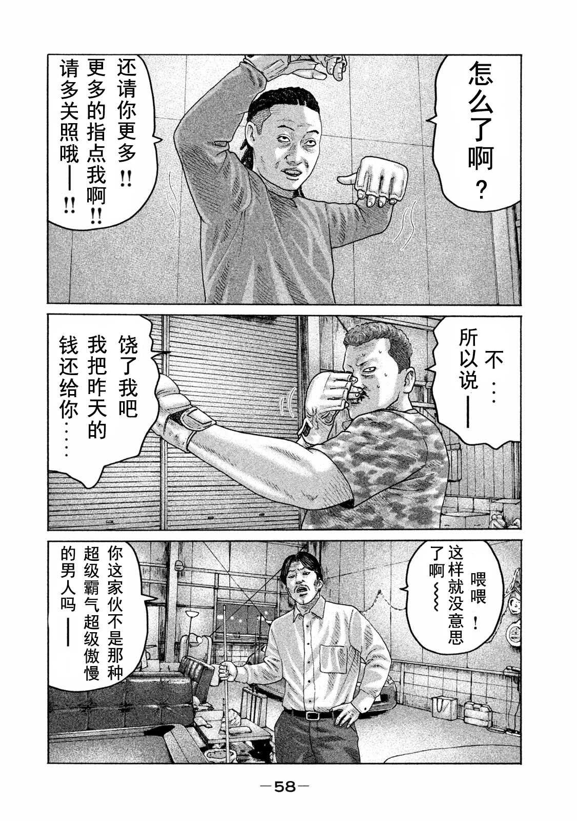 第177话