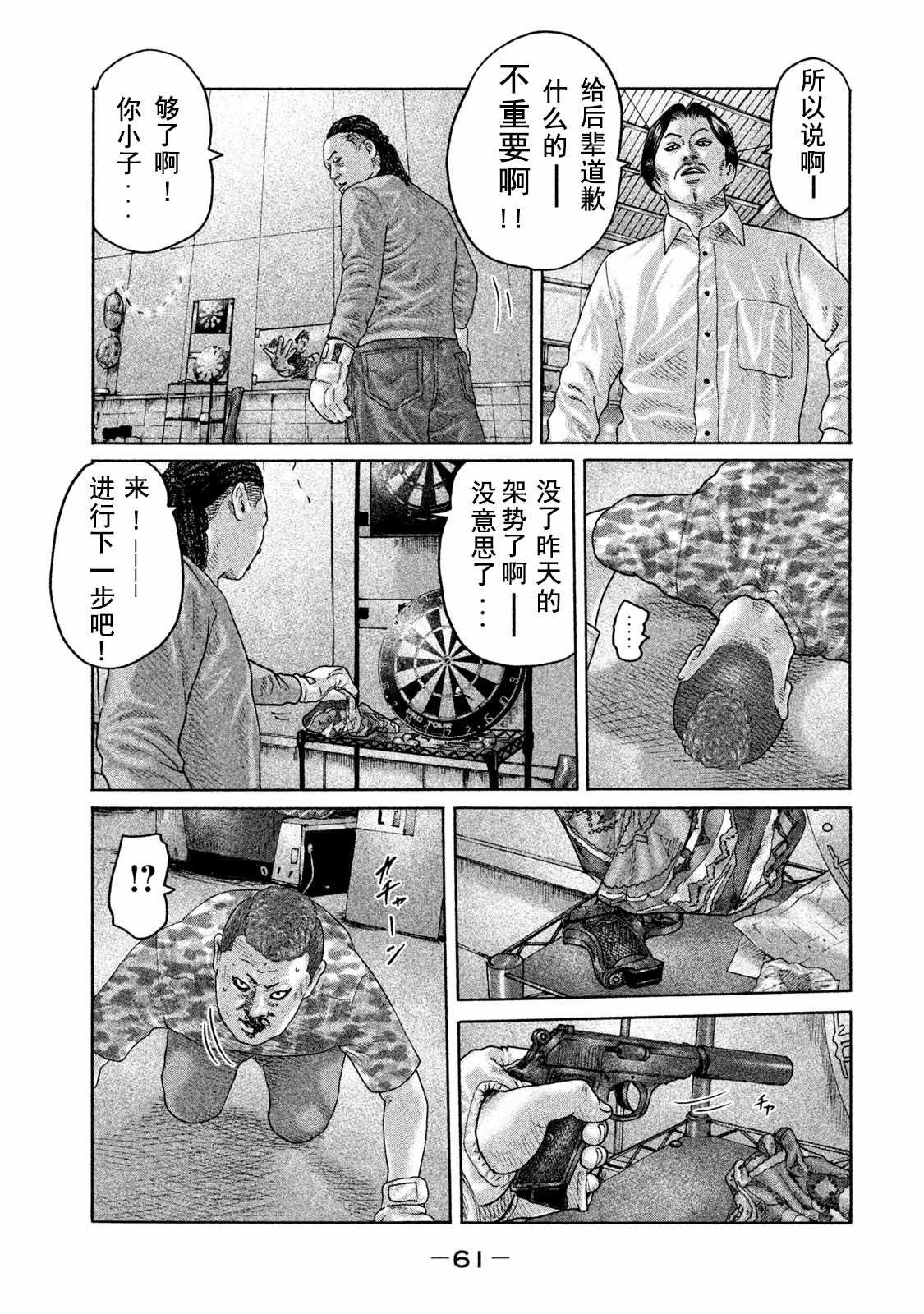 第177话