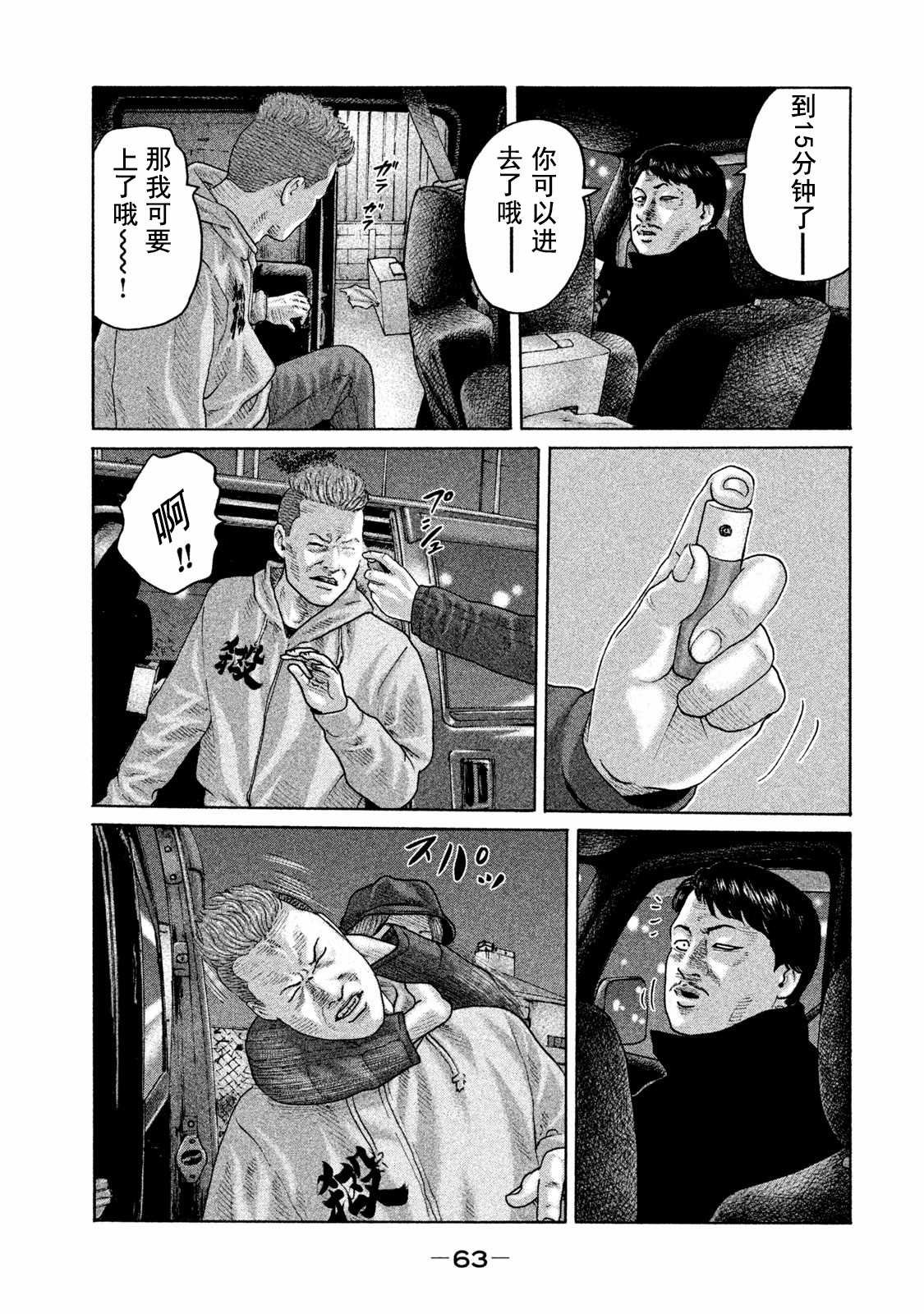 第177话