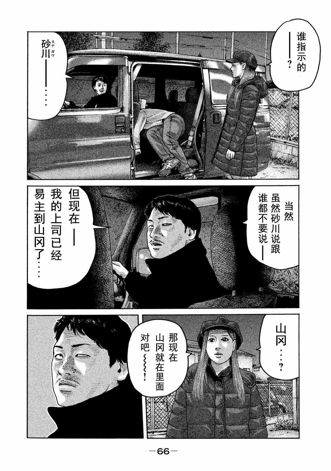 第177话