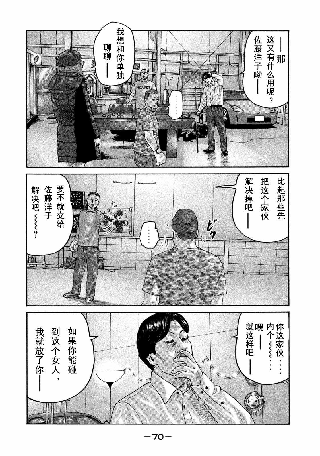 第177话