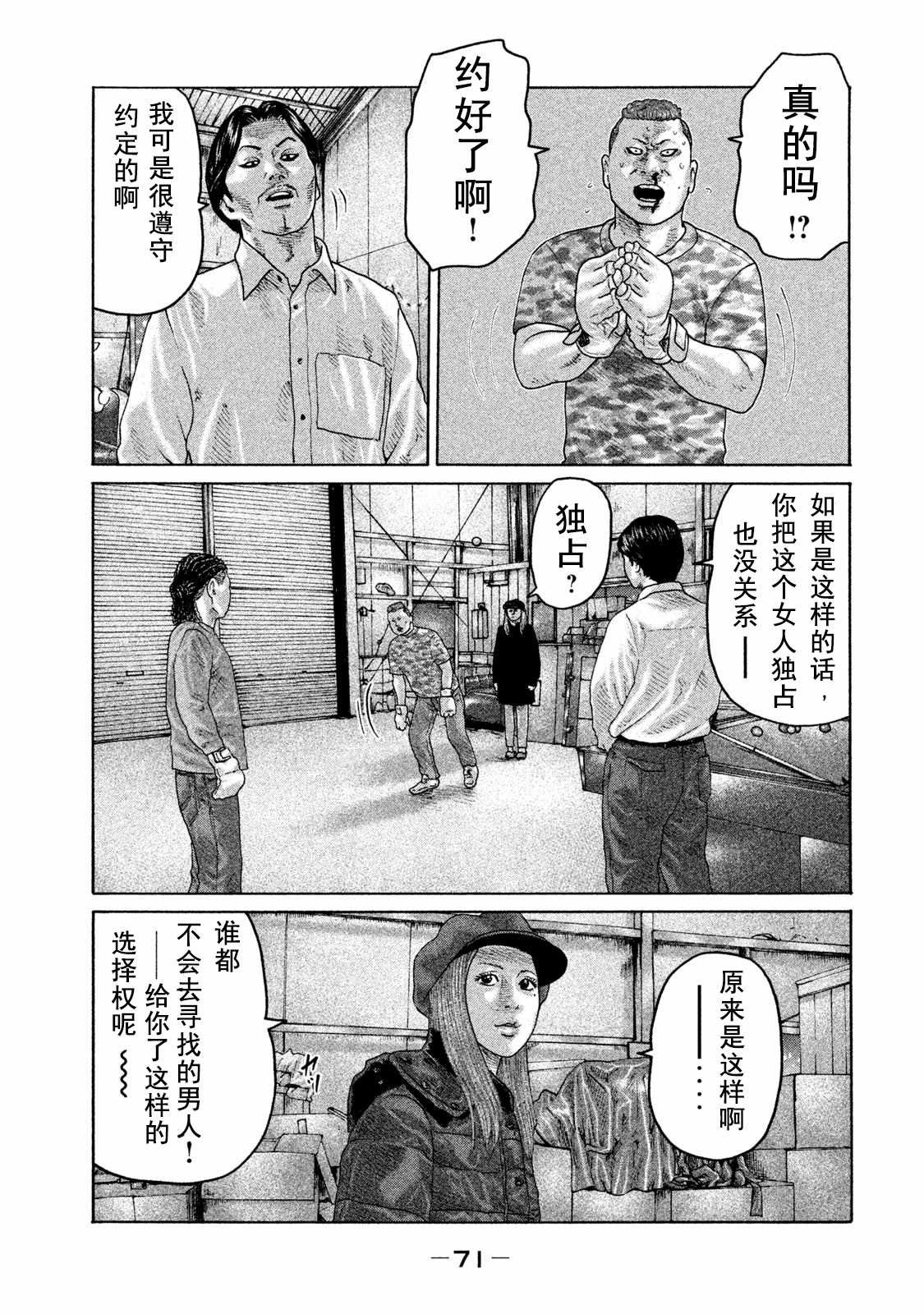 第177话