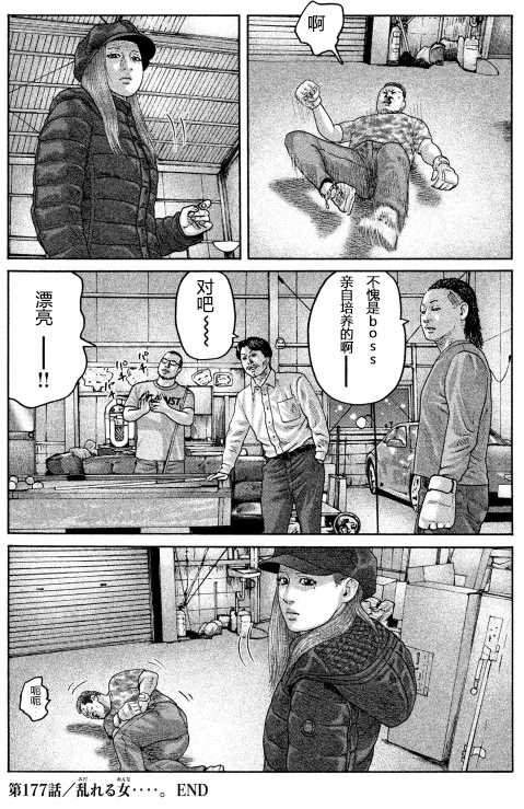 第177话