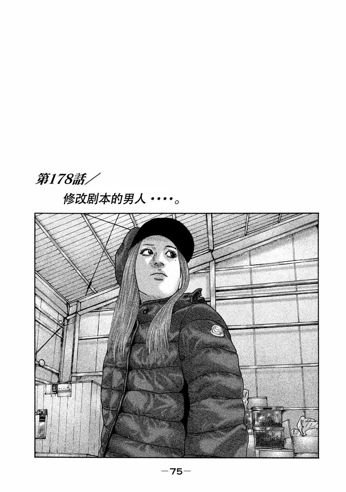 第178话