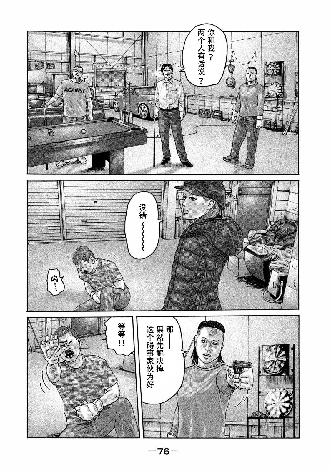 第178话