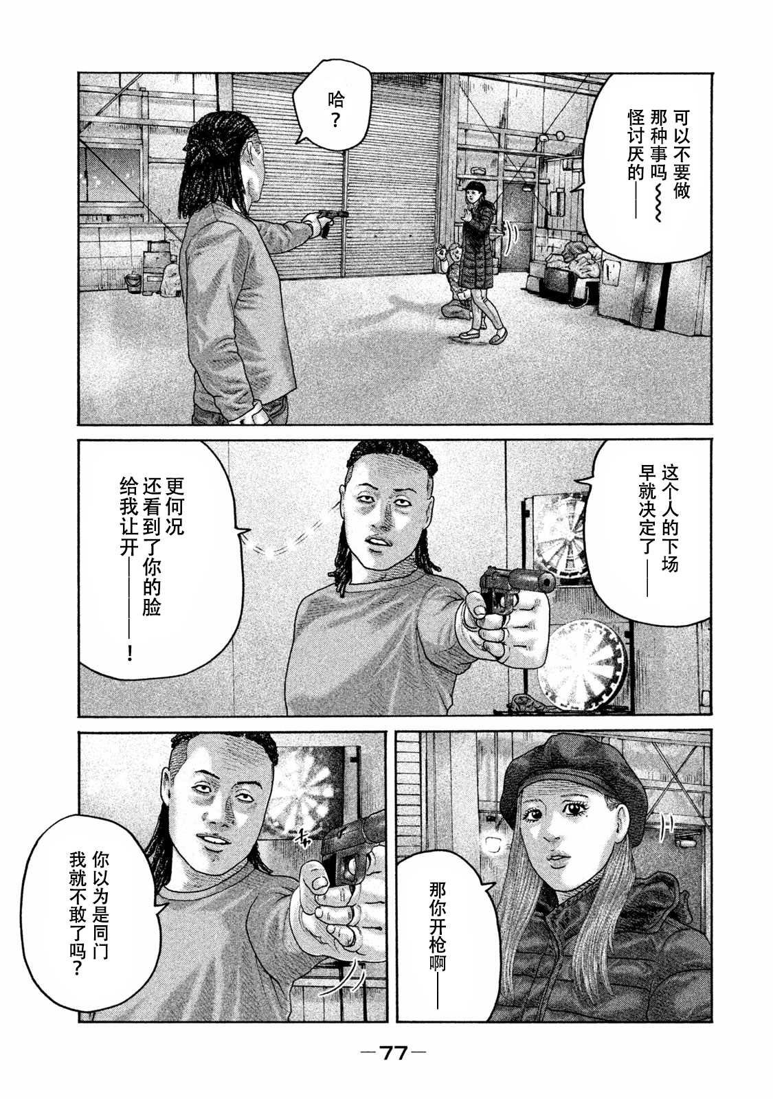 第178话