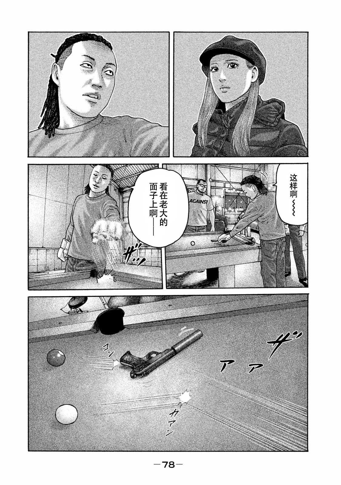 第178话