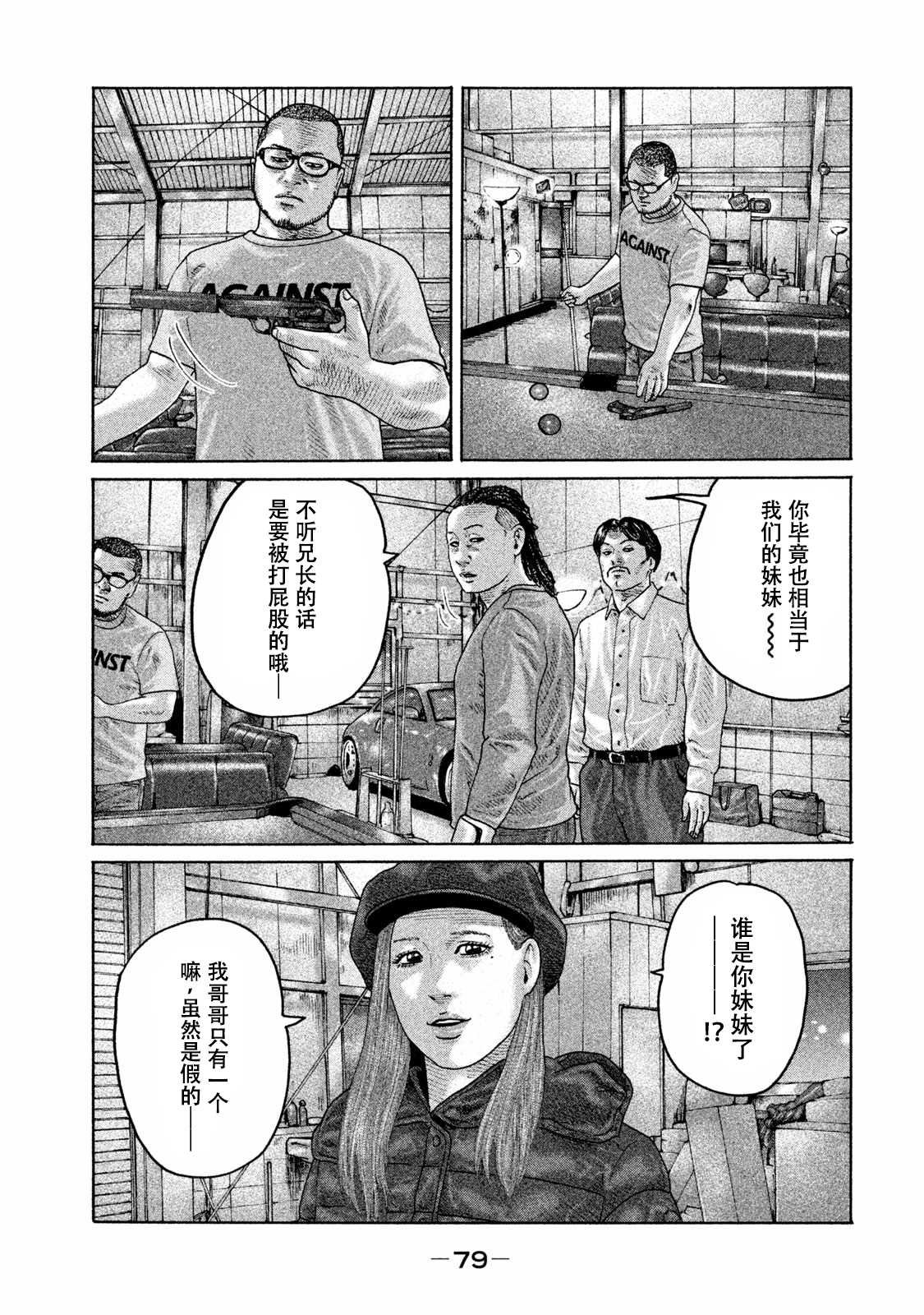 第178话