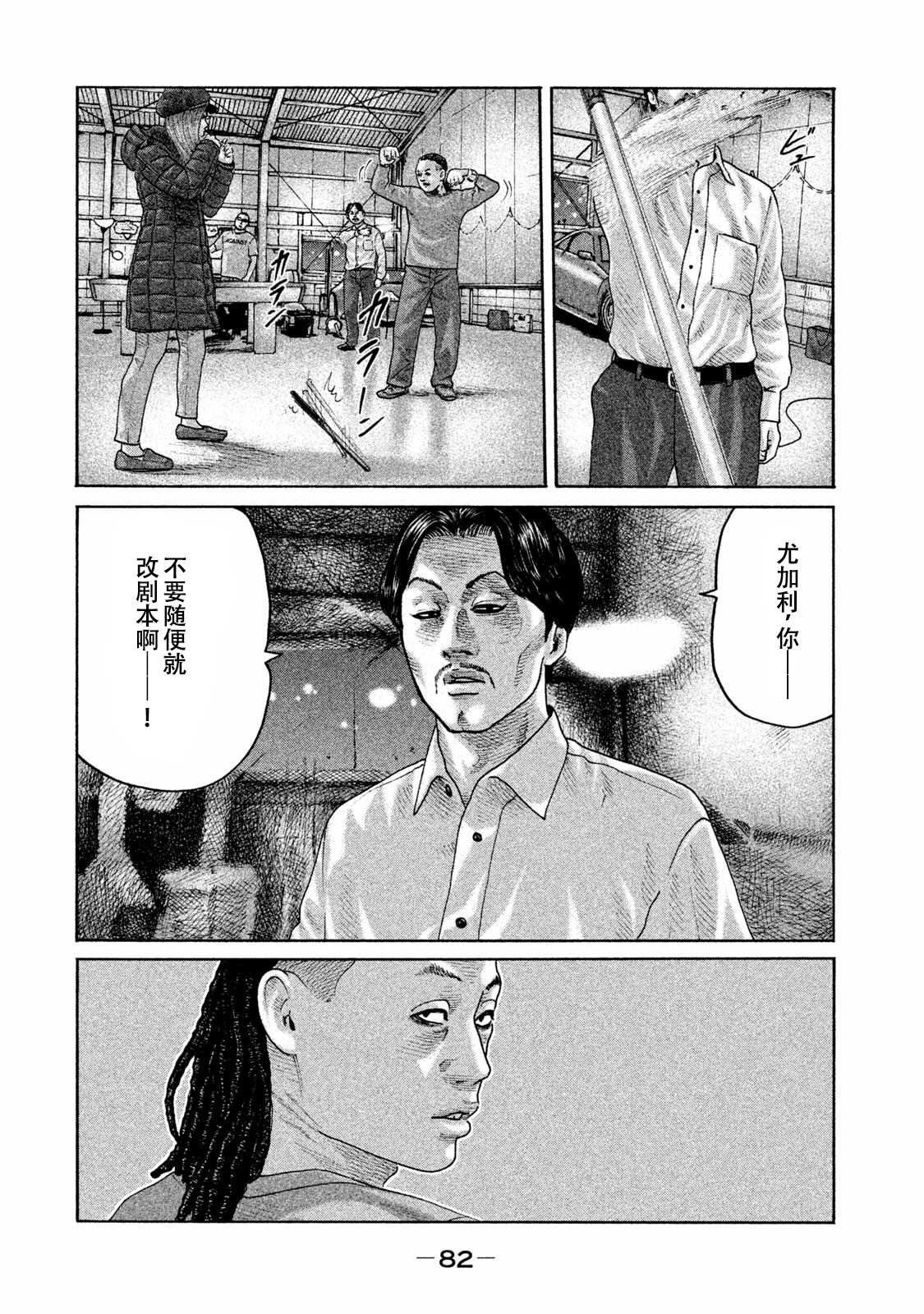 第178话