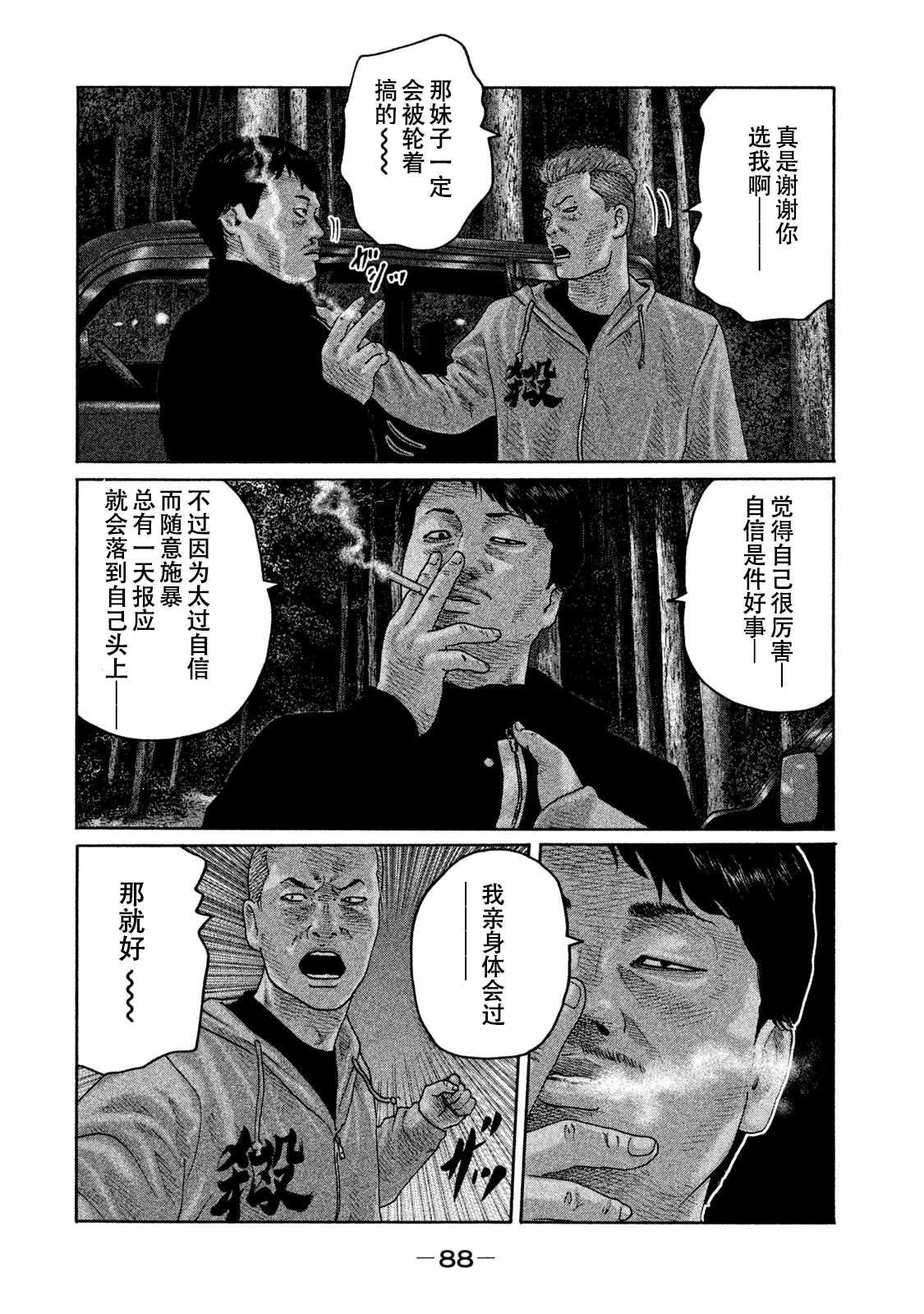 第178话