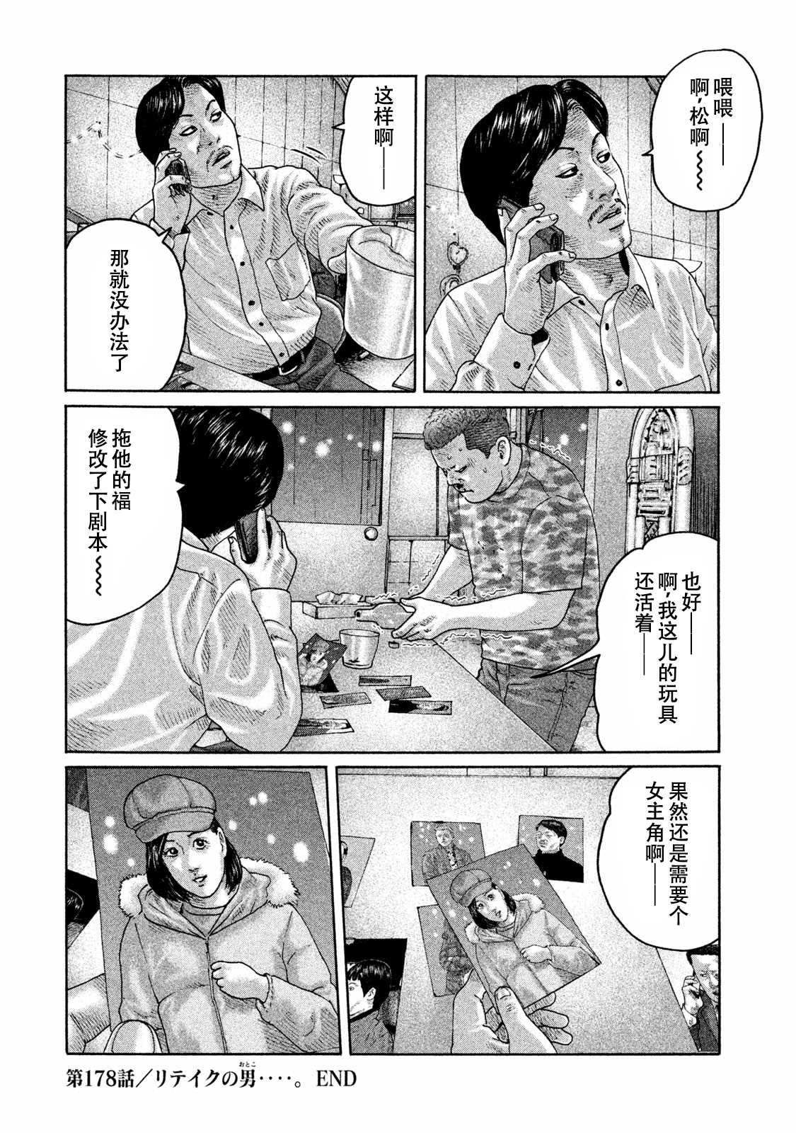 第178话