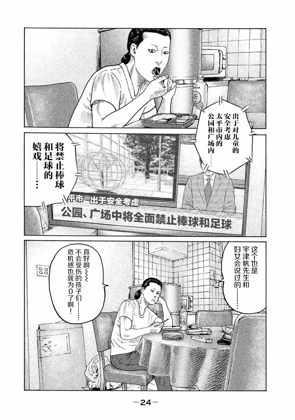 第98话
