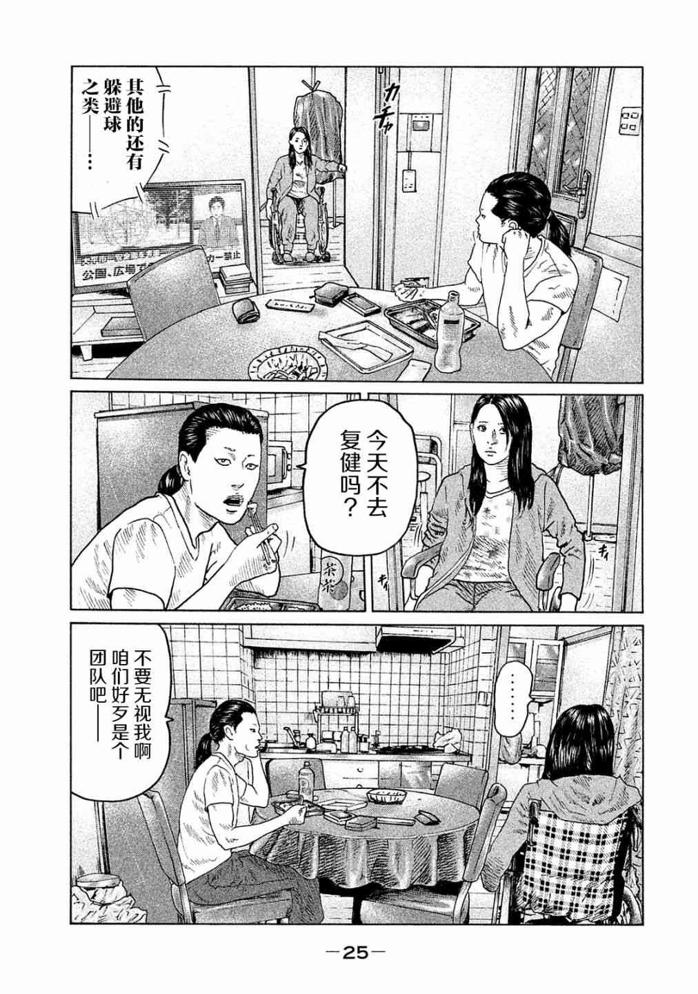 第98话