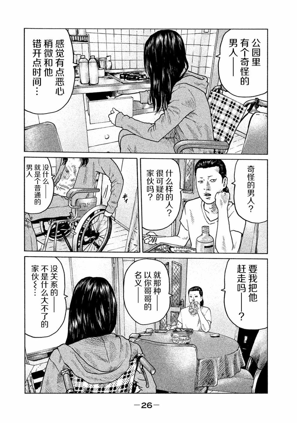 第98话