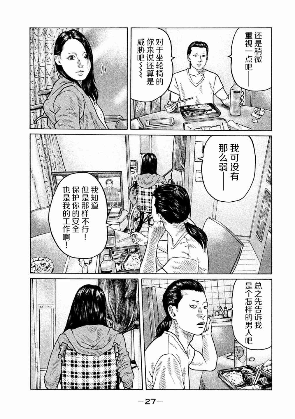 第98话
