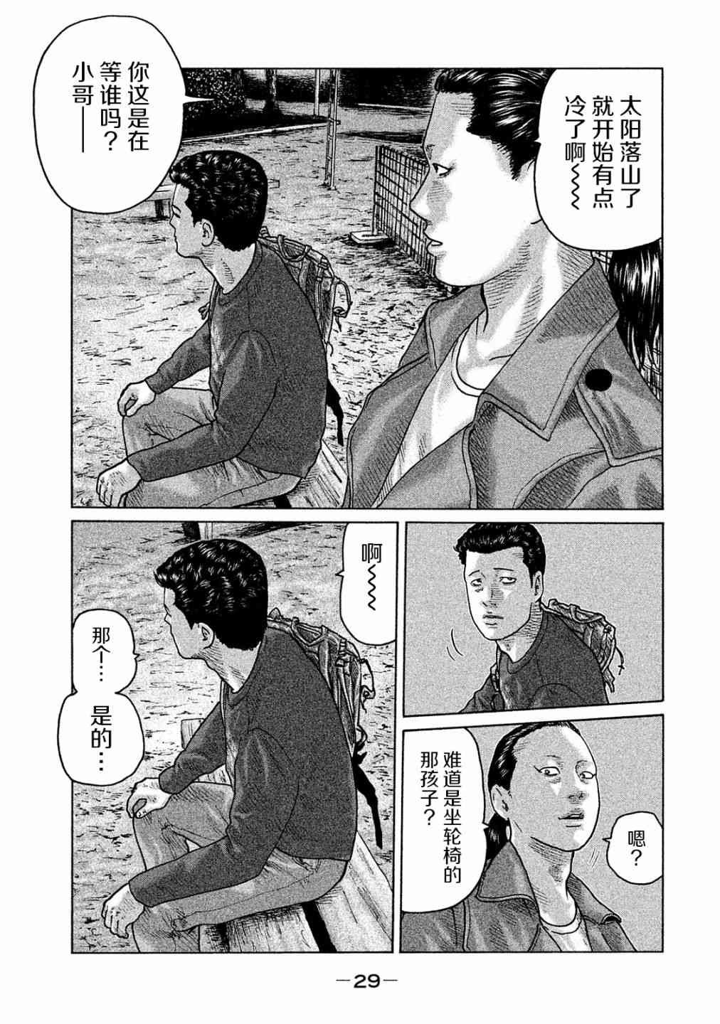 第98话