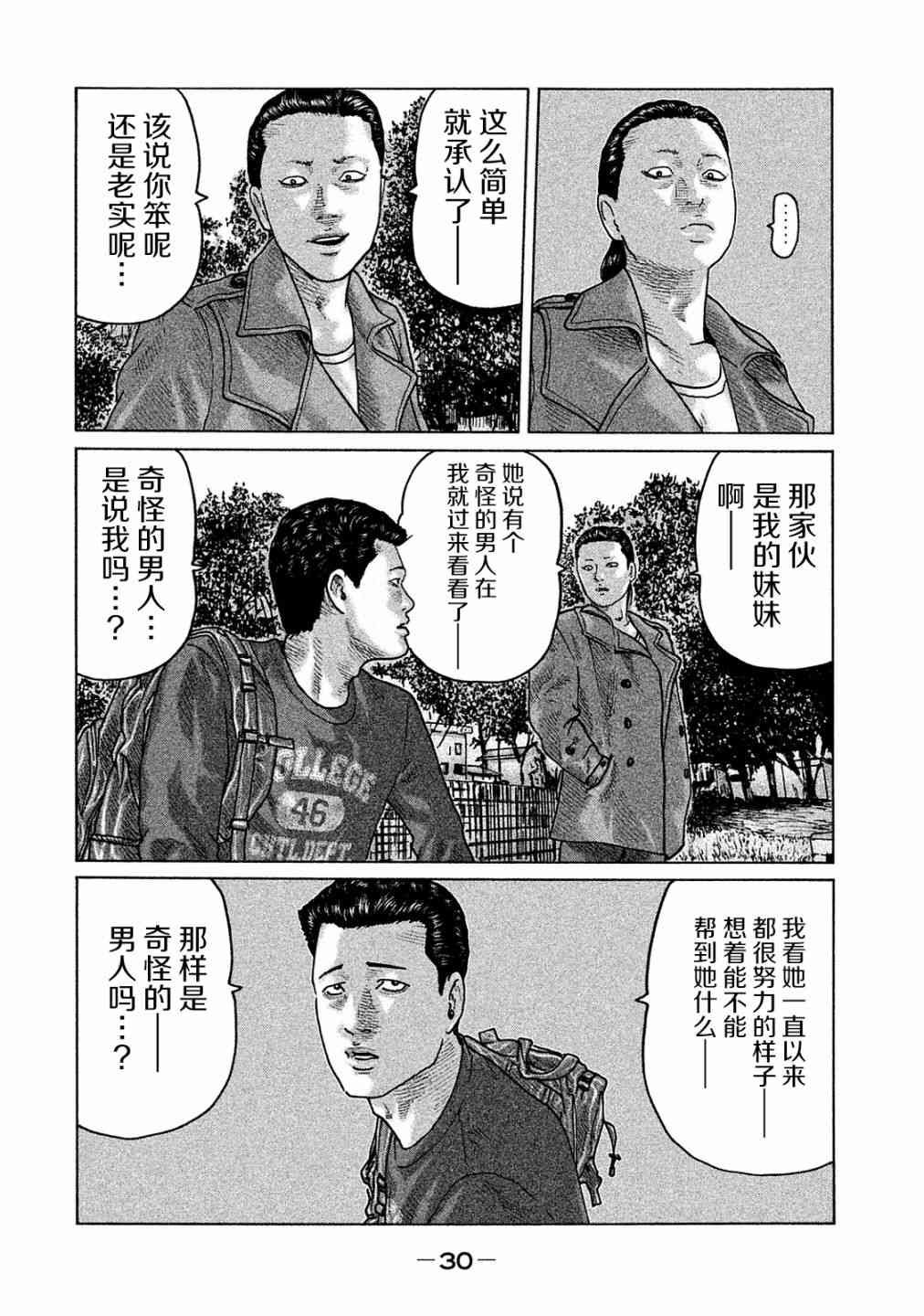 第98话