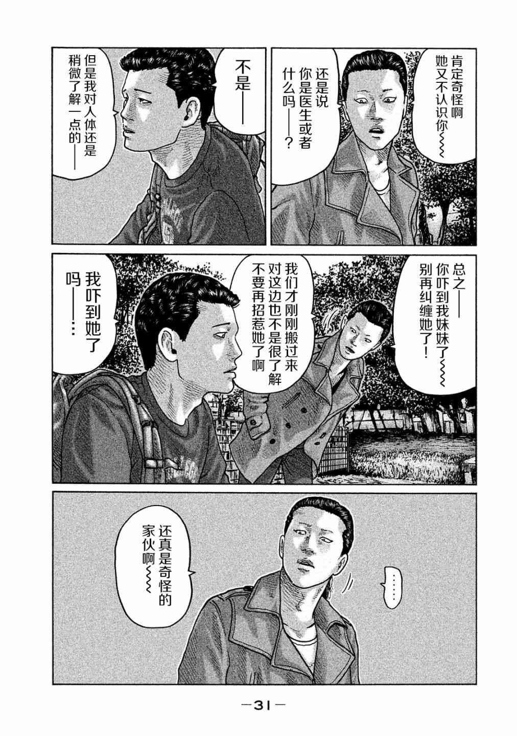 第98话