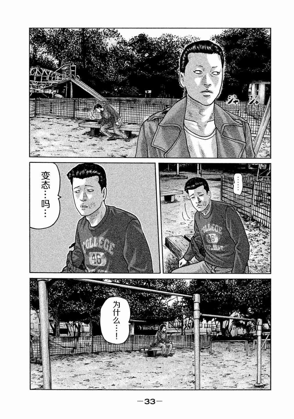 第98话
