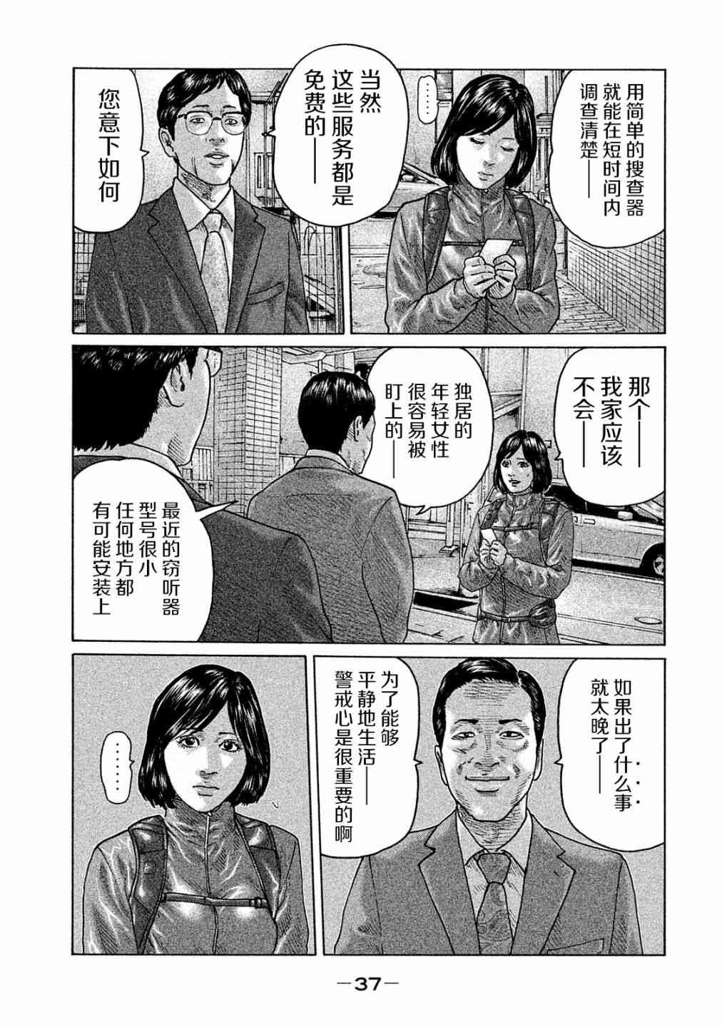 第98话