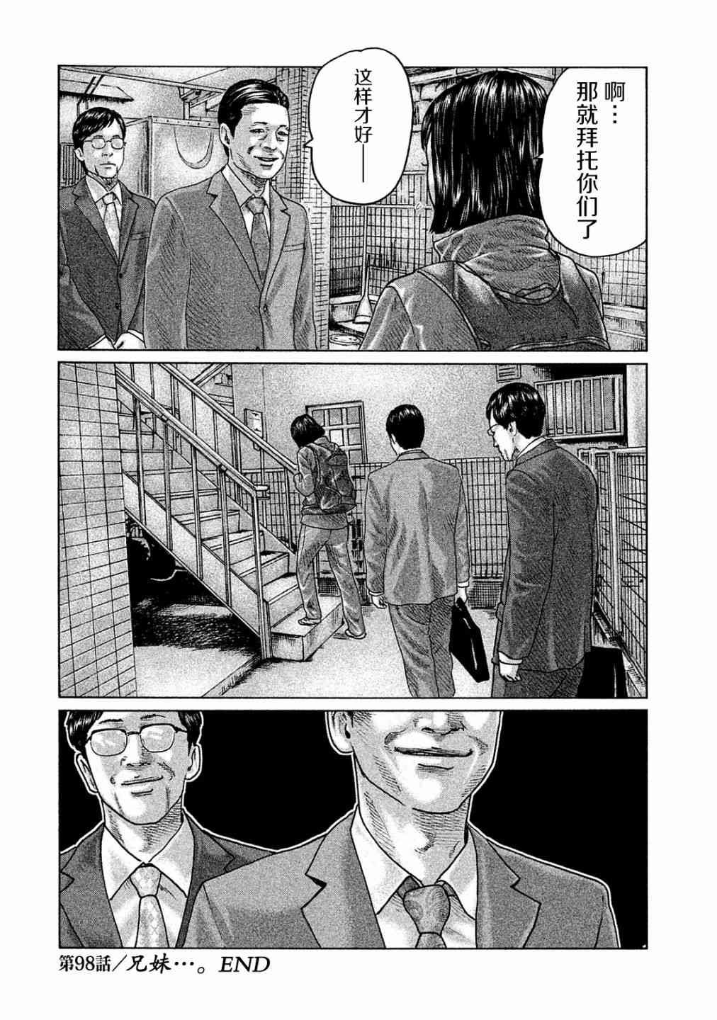 第98话
