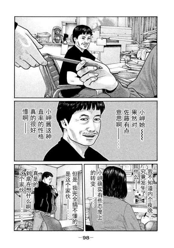 第179话