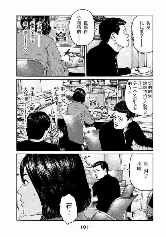 第179话