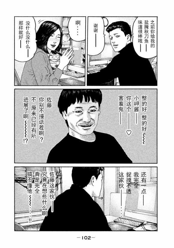 第179话