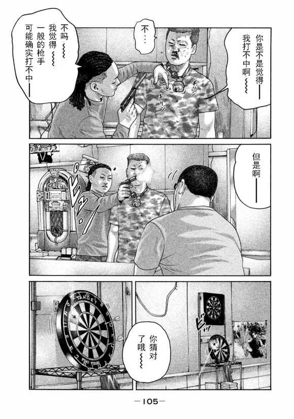 第179话