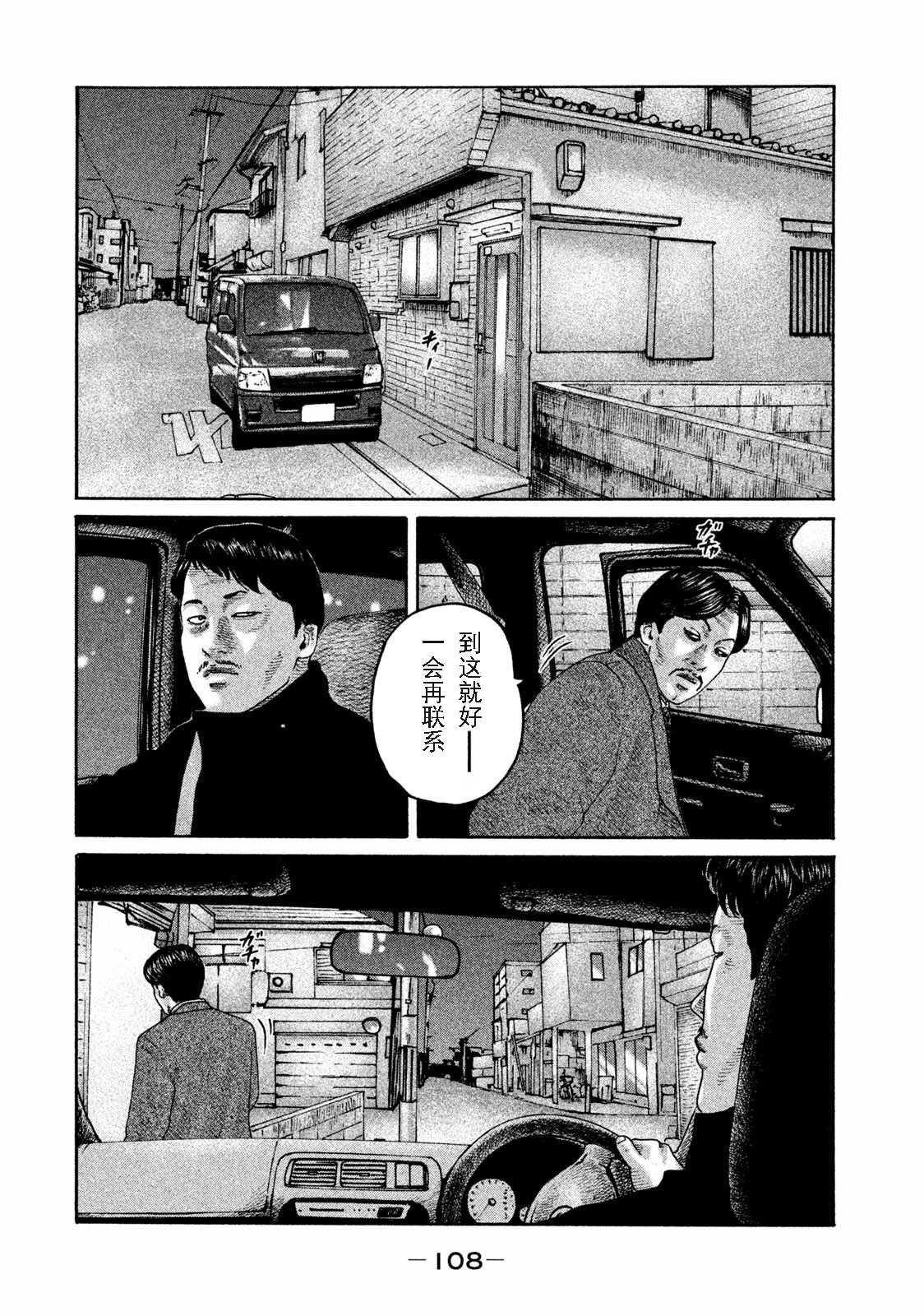 第179话