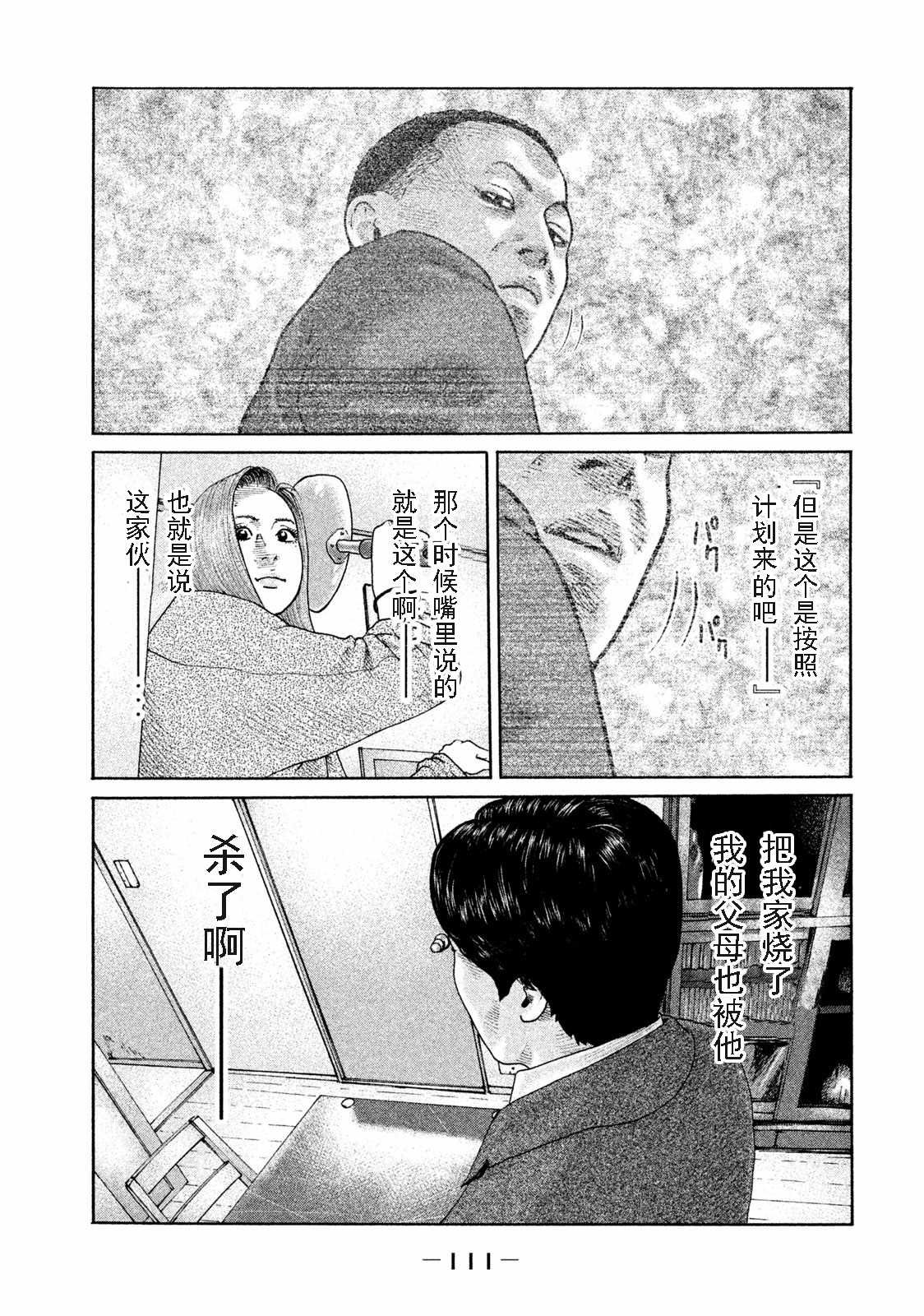 第179话