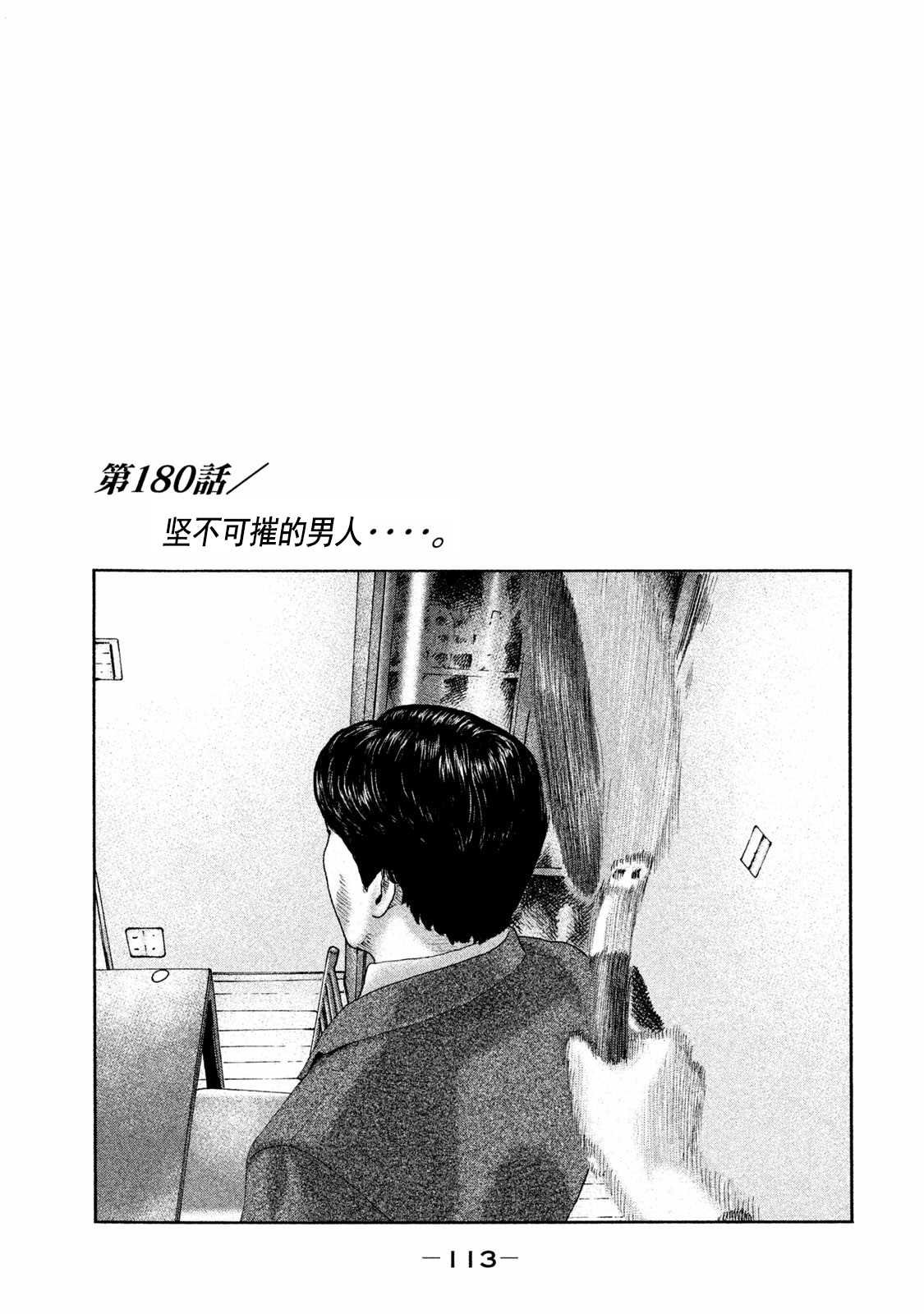 第180话