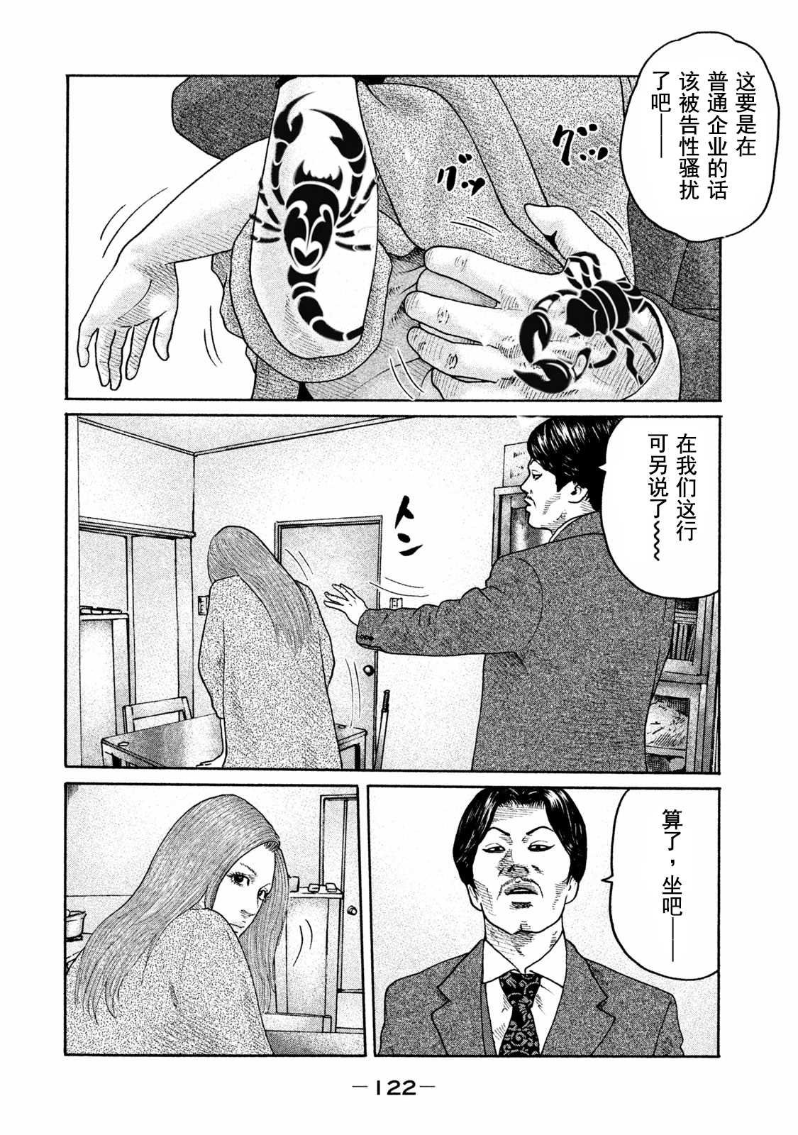 第180话