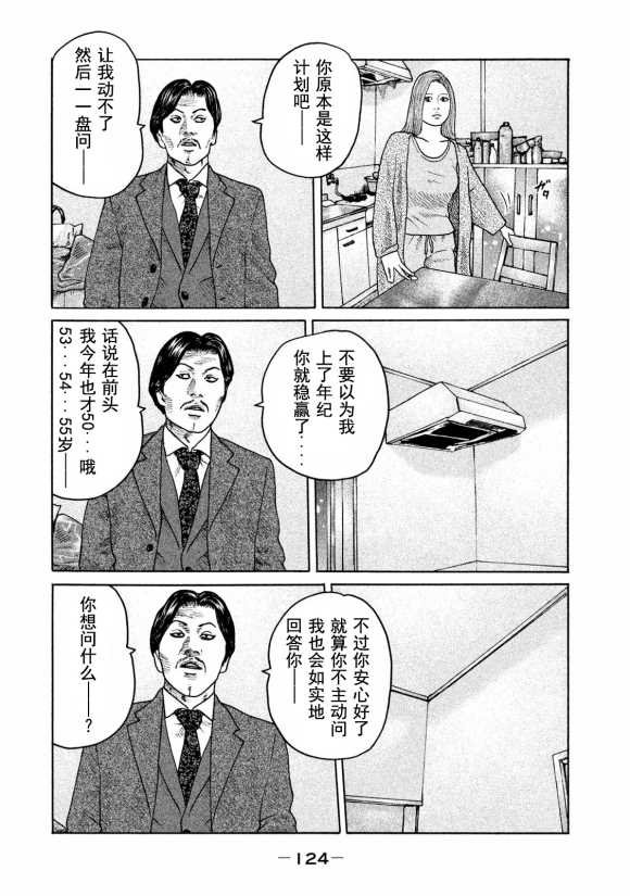 第180话
