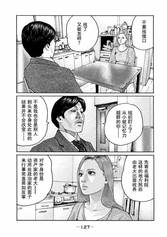 第180话