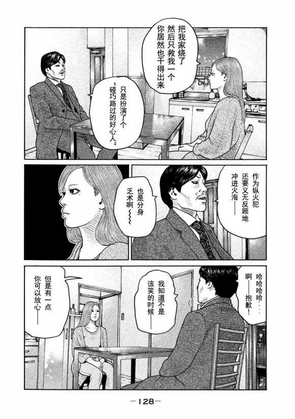 第180话