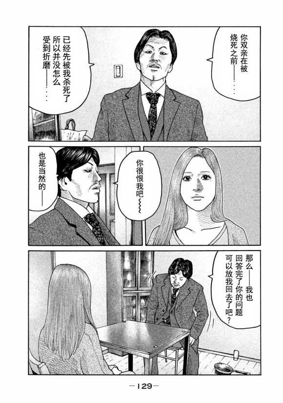 第180话